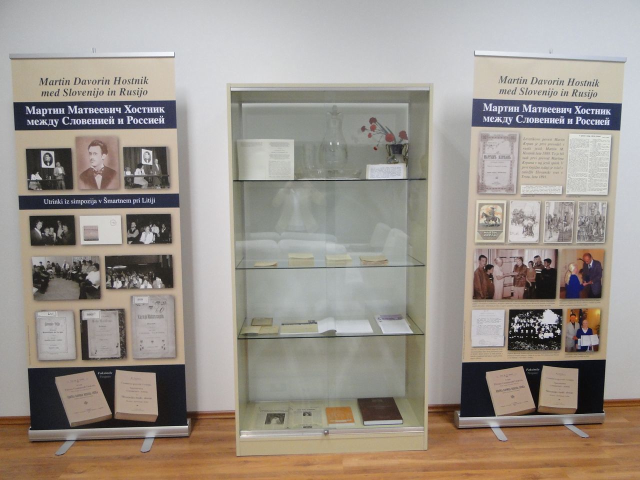 Russian Scientific and Cultural Centre Ljubljana collection Martin D. Hostnik memorial exhibition.JPG